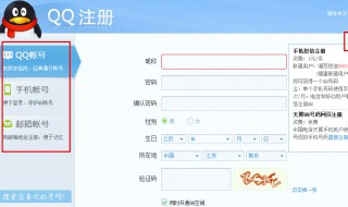 QQ号怎么注册微信 原来是这样绑定的