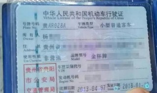 补办行驶证需要带什么资料 补办行驶证需要带这些