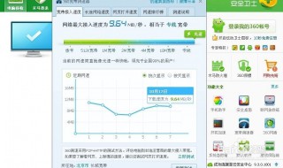 正确的宽带网速测试方法 软件找到宽带测速器