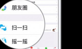 微信扫一扫怎么添加到桌面 你知道吗