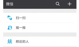 微信朋友圈不见了怎么恢复 你会吗