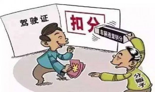 12分扣完了还能开车吗 扣完12分还能继续开车上路吗？