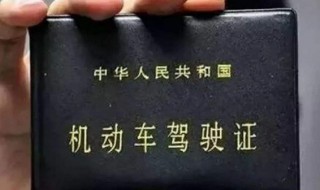 c1驾照能开什么车 C1证不能驾驶多出9座的车辆