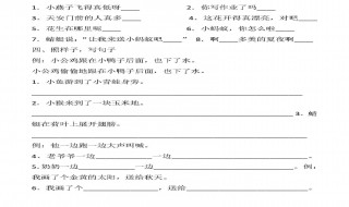 一年级连词成句怎么教 连词成句教学指导