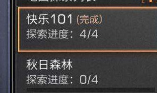 明日之后彩虹天堂任务箱子在哪 4个位置在这里