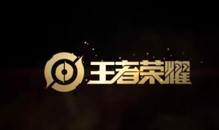 王者荣耀快捷消息怎么改 遵循如下三个步骤