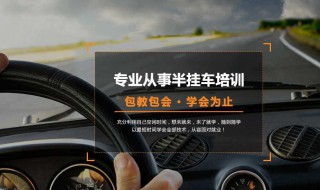 半挂倒车技巧口诀是什么? 看这里