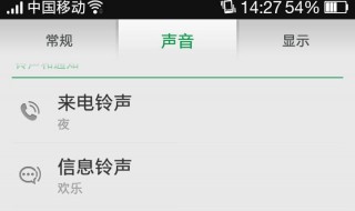 oppo手机声音设置 oppo手机怎么设置声音