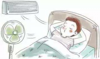 空调哪个模式最省电?空调省电的方法 这个模式最省电