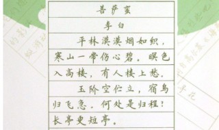 钢笔字写字技巧口诀 教你怎样写好钢笔字