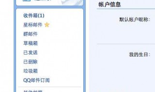 qq邮箱往来邮件如何保存 超简单的操作