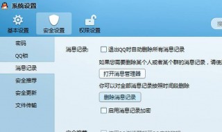 qq消息免打扰还能收到消息吗 如何设置