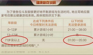 怎么解网易的防沉迷 具体看这里