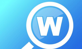 word怎么自动编号 方法简单易懂