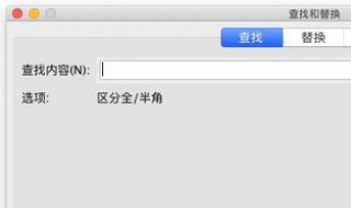 wps查找功能 了解一下