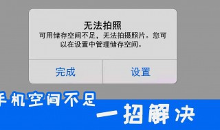 手机空间不足怎么办 你的内存够吗