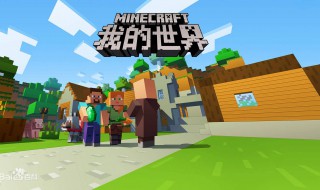 我的世界怎么去暮色森林 去暮色森林探险前需要做哪些准备