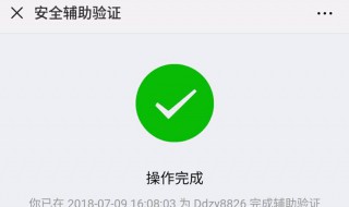 微信注册要辅助怎么办 教程方法是怎样的呢