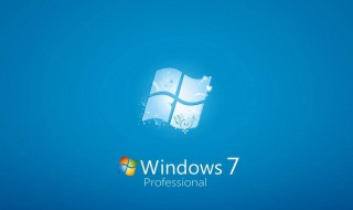 windows7怎么取消屏保 教你4步取消屏保