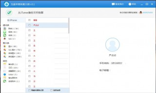 微信上删除联系人能找到吗 有什么办法