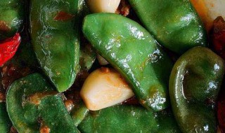 酱爆扁豆如何做 做扁豆的方法