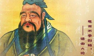 孔子是什么时期的人 孔子简介