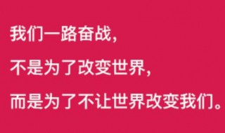 好听的文案霸气 好听霸气的文案有哪些