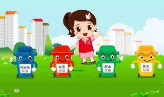垃圾分类常识有哪些 垃圾分类常识介绍