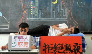 又熬夜说说心情短语 关于熬夜的说说短句