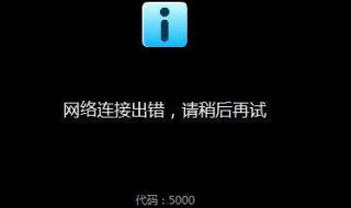 宽带连接不上是什么原因 宽带连接不上的原因