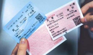 元旦火车票开售时间 2021年元旦火车票什么时候开售