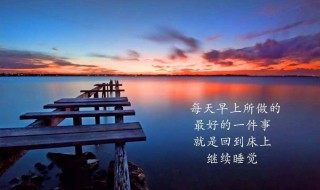 最温暖人心的话语 关于最温暖人心的话语精选