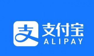 为什么银行卡绑定了支付宝不能支付 支付宝绑定银行卡不能支付的原因介绍