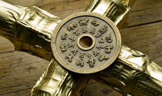 2021年冲太岁怎么化解 如何化解冲太岁