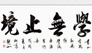 鼓励学生努力上进的诗句 激励学生努力上进的经典诗句