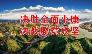 什么是小康 小康是什么 ?