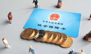 城乡居民医保是什么医保 城镇医保简介