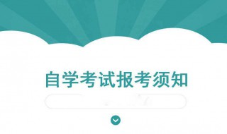 有专科学历自考有什么优势 自考有哪些特点
