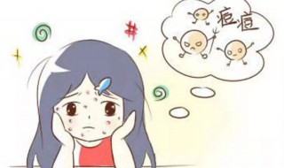 下巴起痘痘是因为什么原因 下巴起痘痘的原因