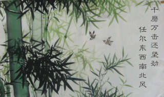 千磨万击还坚劲的意思 千磨万击还坚劲的意思是什么