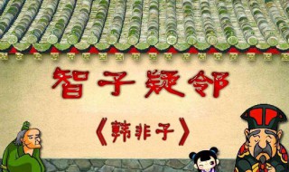 暮而果大亡其财的意思 暮而果大亡其财原文及译文