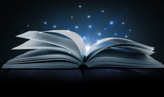 危乎高哉的危是什么意思 危乎高哉的危解释