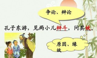 问其故的故是什么意思 问其故原文欣赏