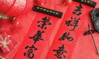 元旦的对联 关于元旦的对联集锦