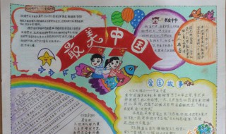 最美学生手抄报内容 最美学生手抄报内容怎样写