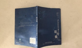 泰戈尔新月集新月的含义是什么 泰戈尔新月集新月的含义