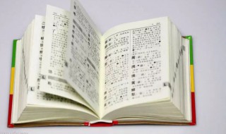 应验意思是应验的意思是什么 应验的含义