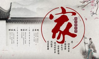 家规家训有什么 家规家训简单介绍