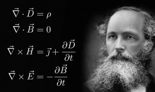 麦克斯韦方程组是什么 关于麦克斯韦方程组