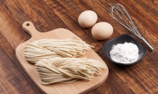 手擀鸡蛋面条怎么放保鲜 怎么保鲜手擀鸡蛋面条